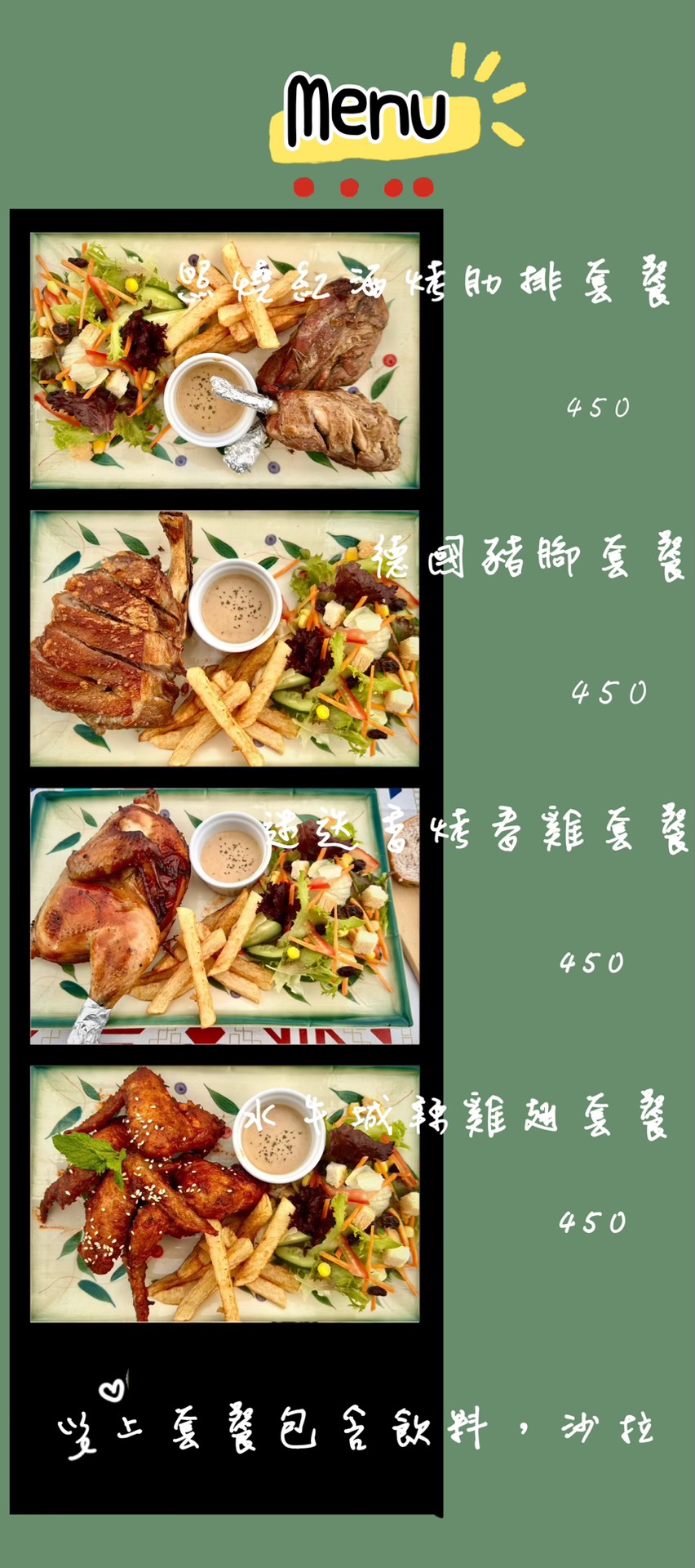 白熊屋美食料理