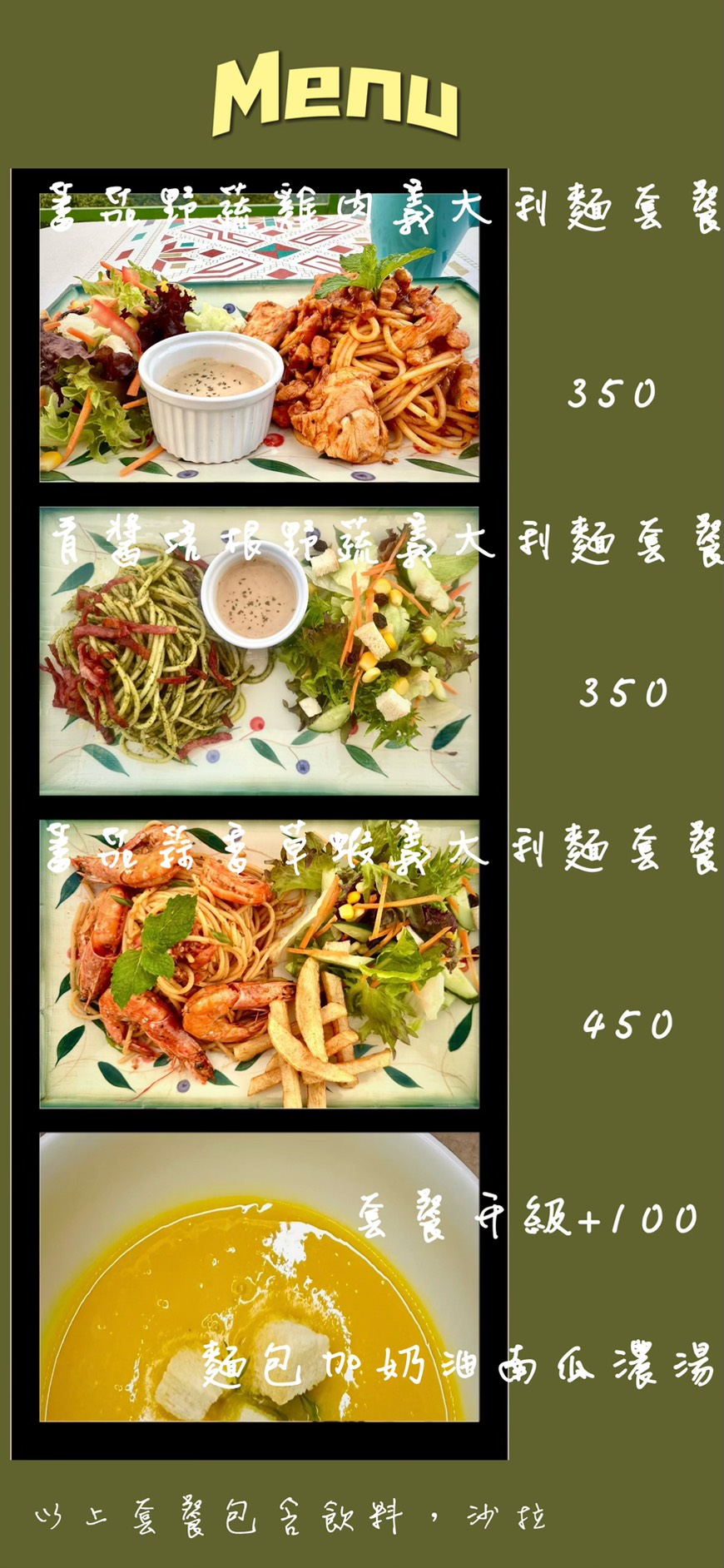 白熊屋美食料理