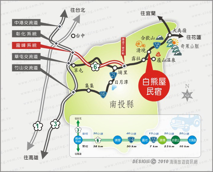 清境白熊屋民宿-聯外交通路線圖 清境白熊屋民宿-聯外交通路線圖